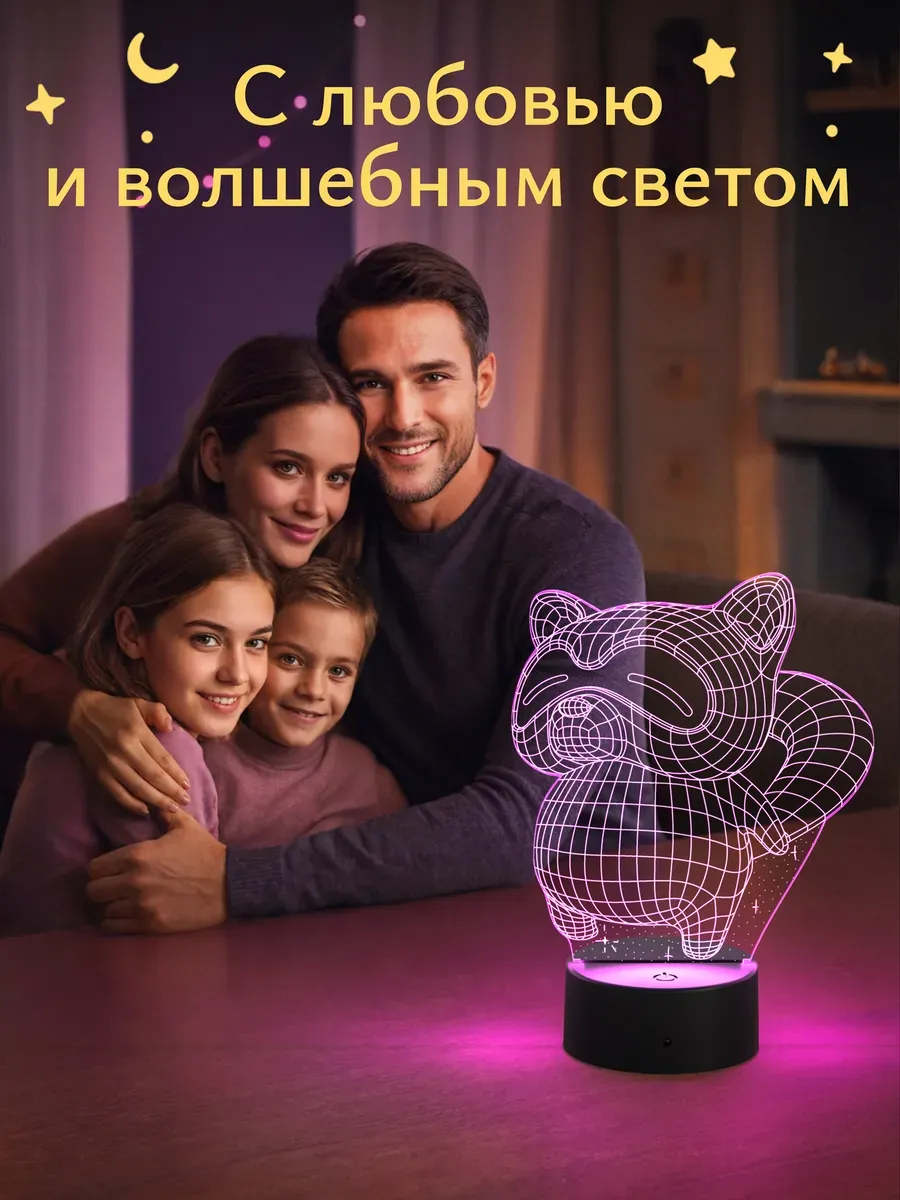 Ночник Светофей Енот - фото 6