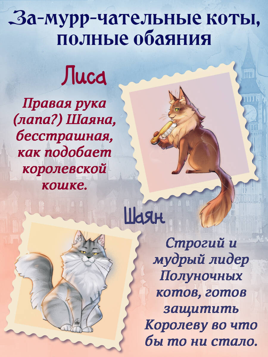 Книга Эксмо Школа Фелидиксов (#1) - фото 4