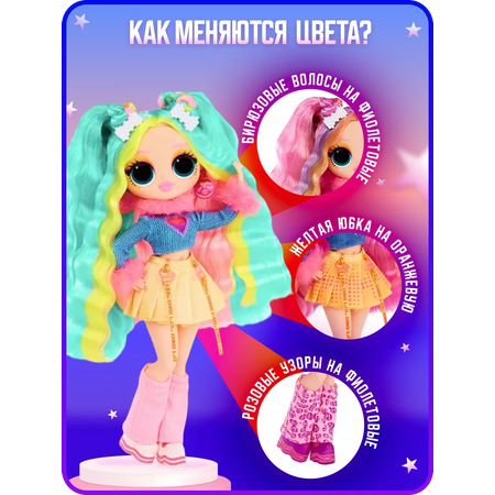 Кукла классическая L.O.L. Surprise!