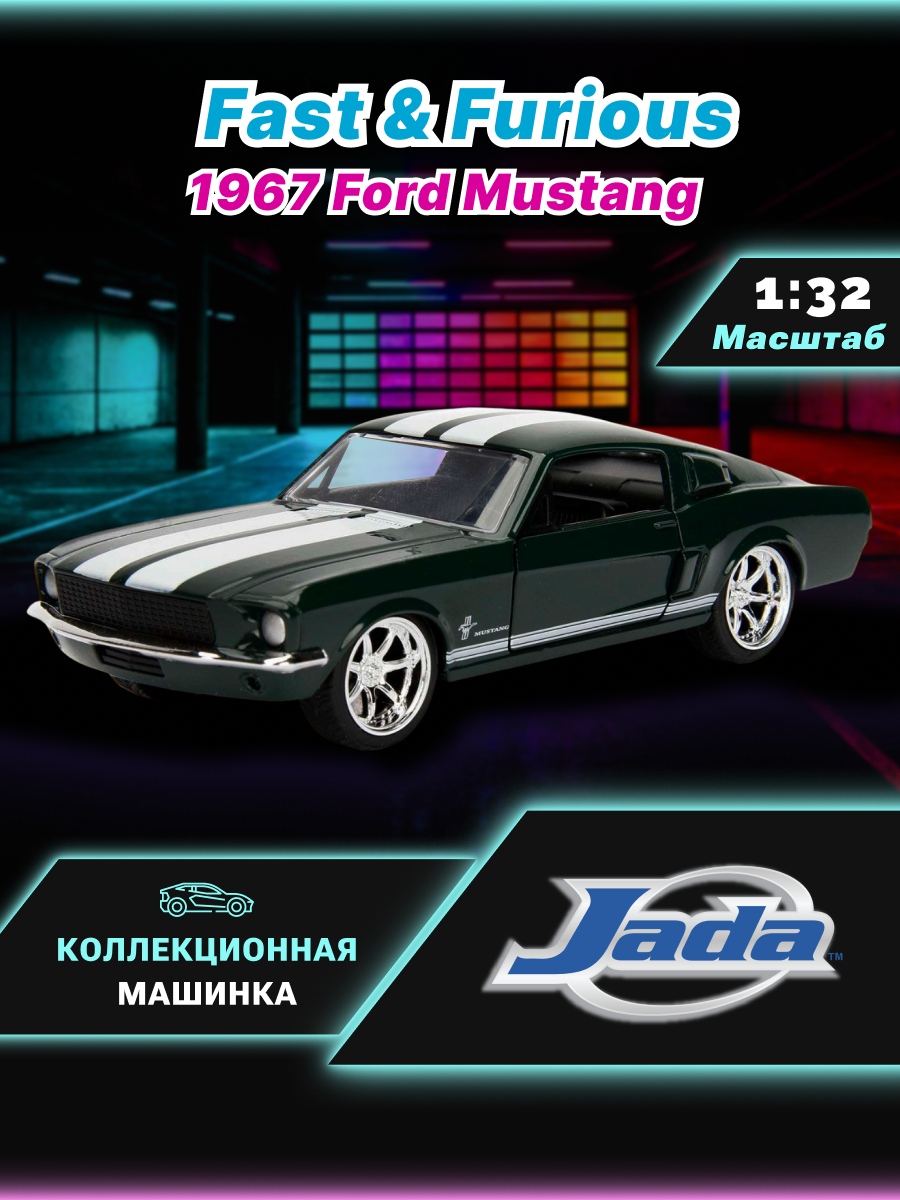 Автомобиль Jada Toys 1:32 ТоуR113 - фото 1