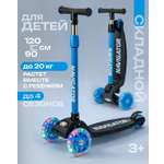 Самокат Navigator трехколесный