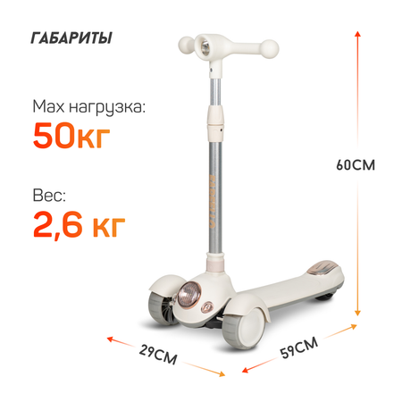 Самокат Farfello трехколесный