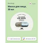 Маска BANOBAGI Vita cocktail