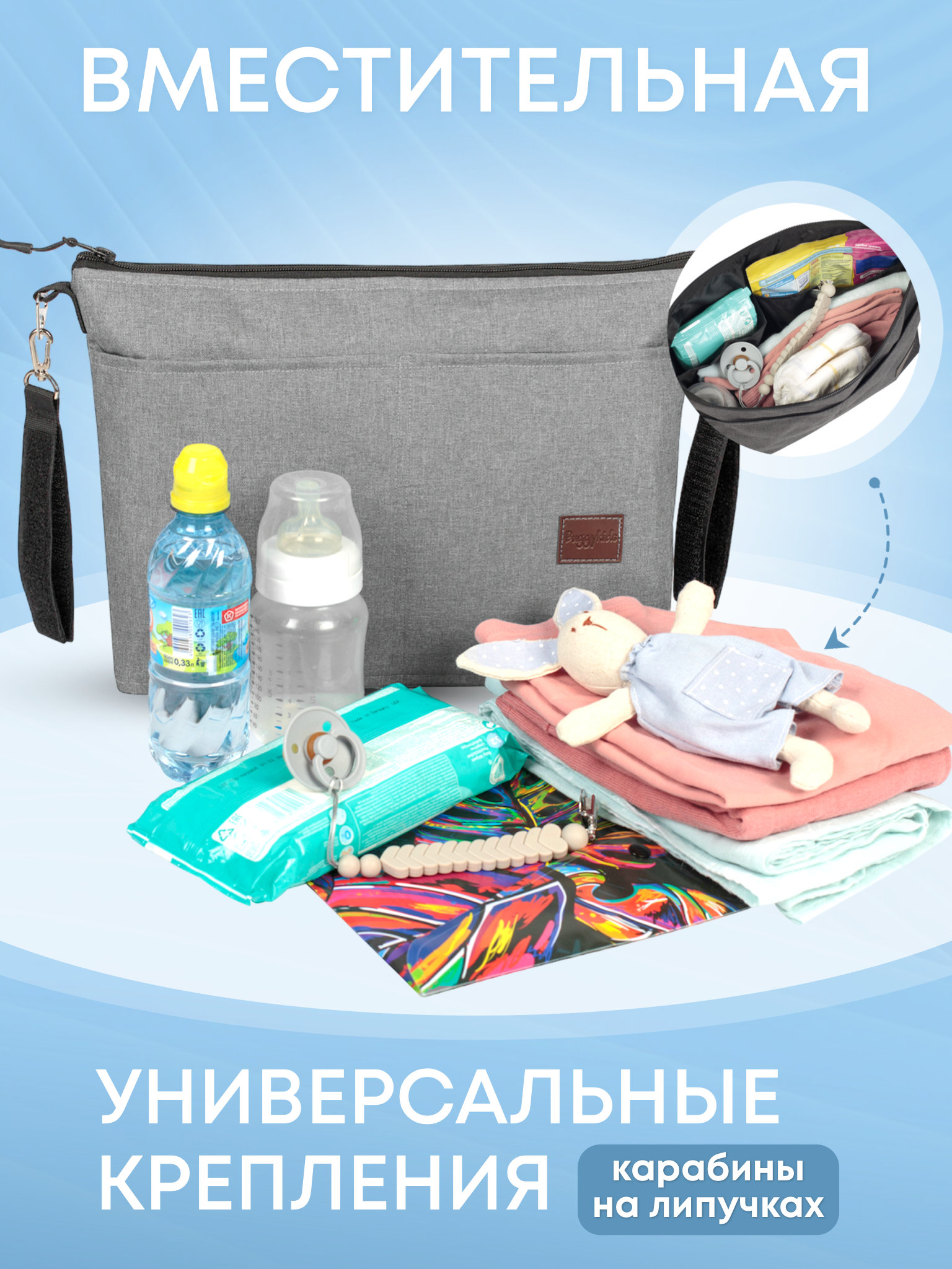 Сумка Buggykids - фото 4