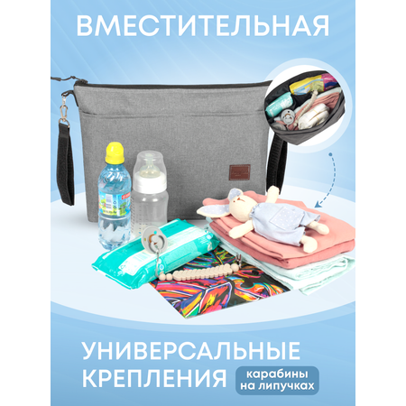 Сумка Buggykids