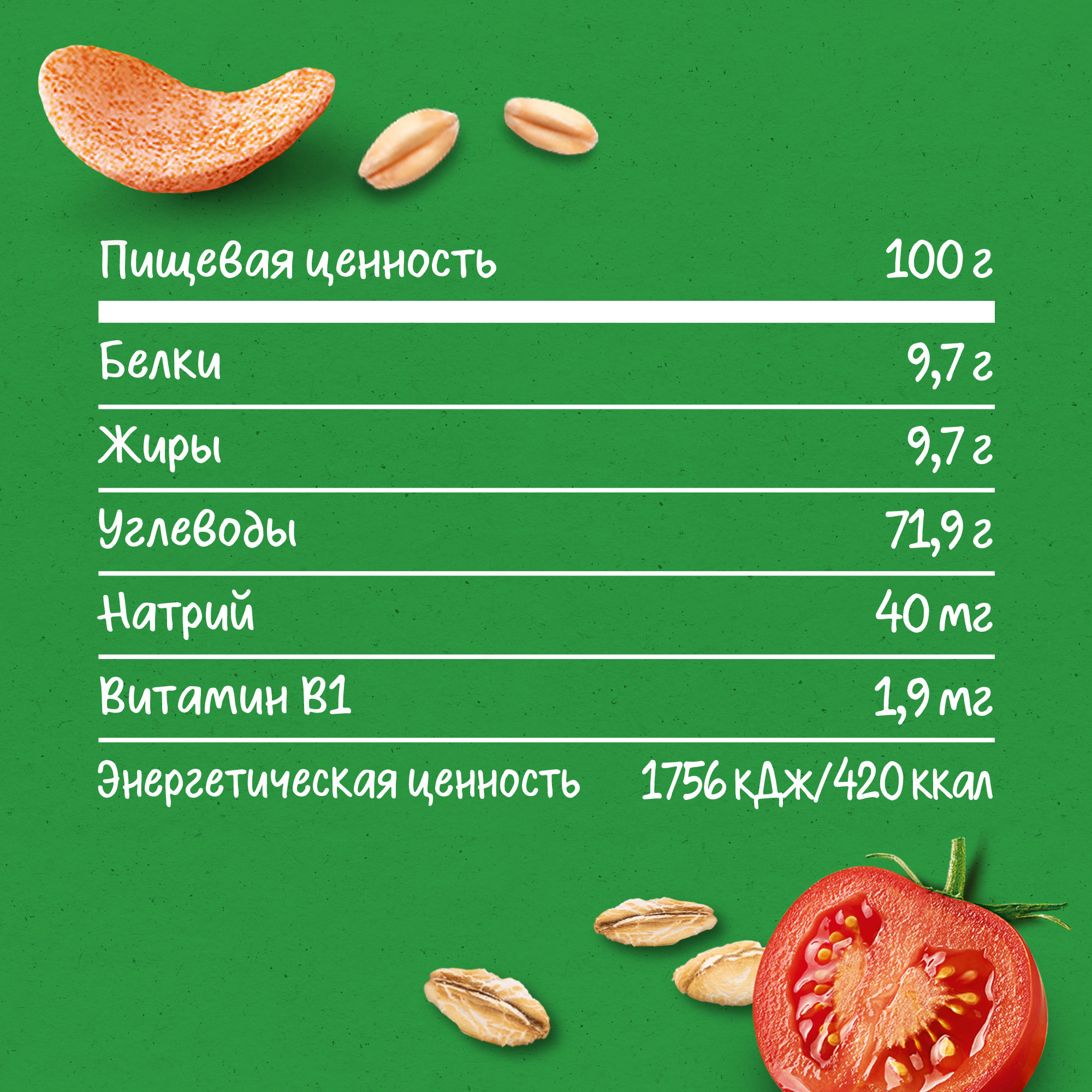 Воздушные снеки Gerber Томат-морковь с 12 мес 35 г - фото 16