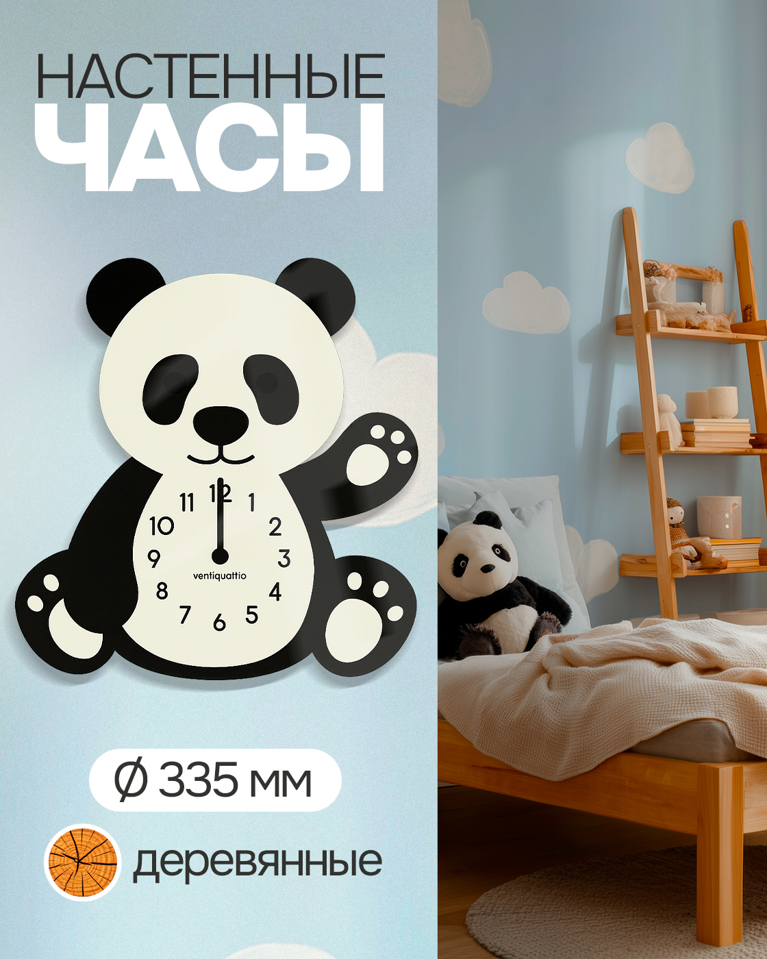 Часы 1TOY настенные Панда D 335 мм - фото 1