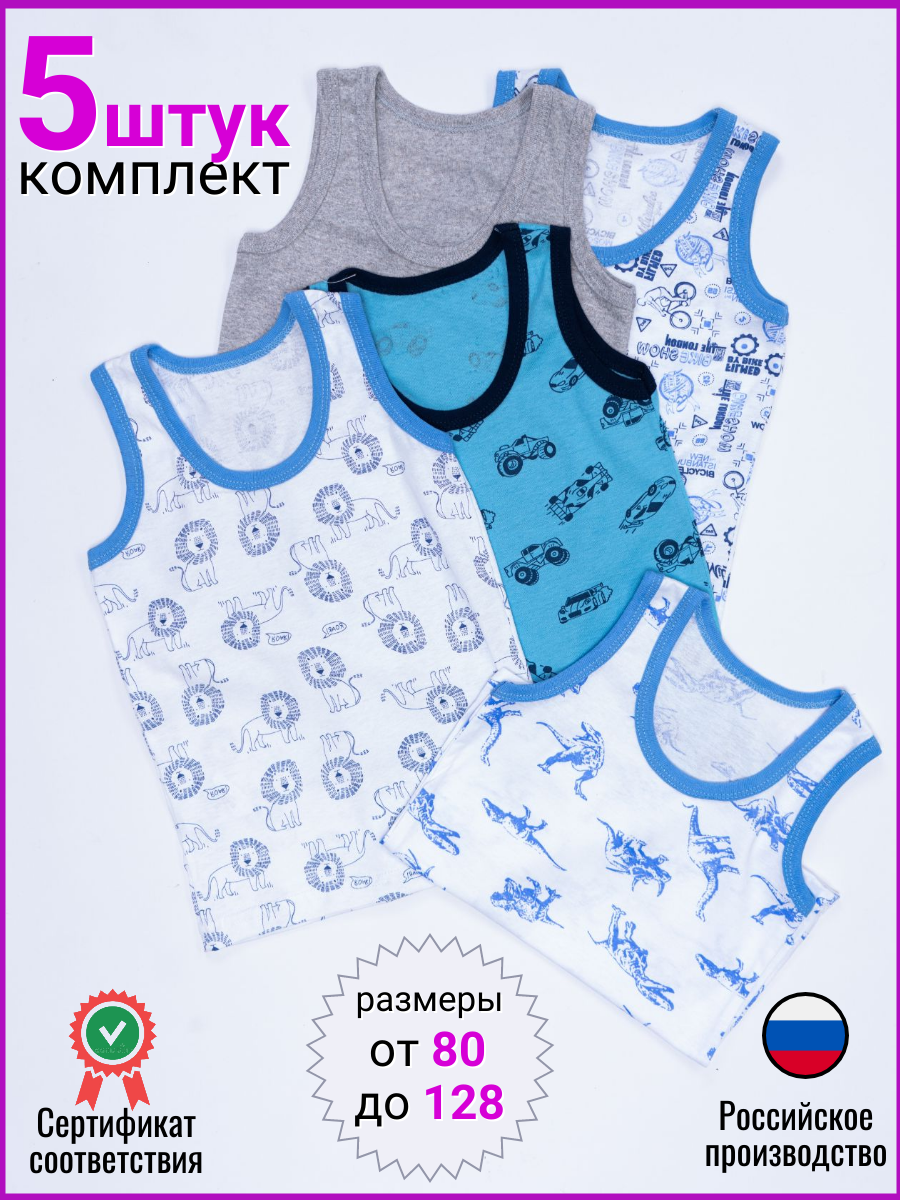 Майка 5 шт Babycollection 452/mkb000/sph/k3/003/p1/W*mсерый,голубой - фото 2