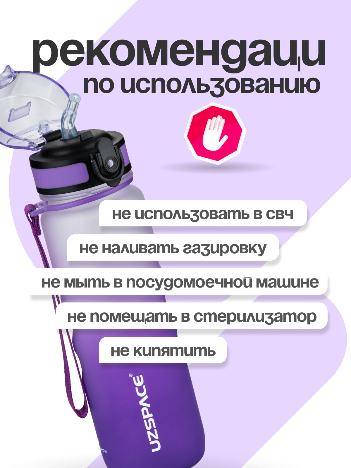 Бутылка UZSPACE 500 мл - фото 7