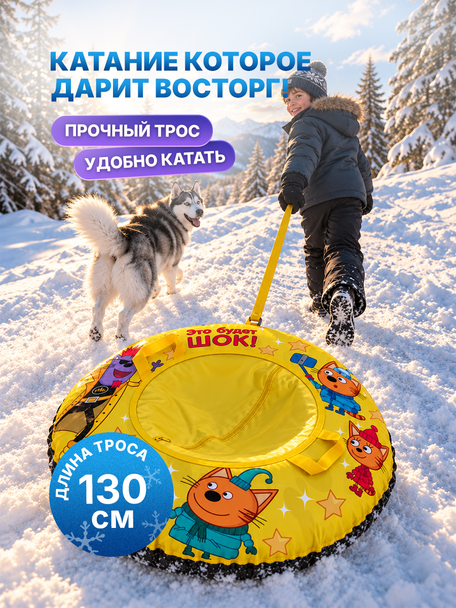 Тюбинг F78 85 см - фото 6
