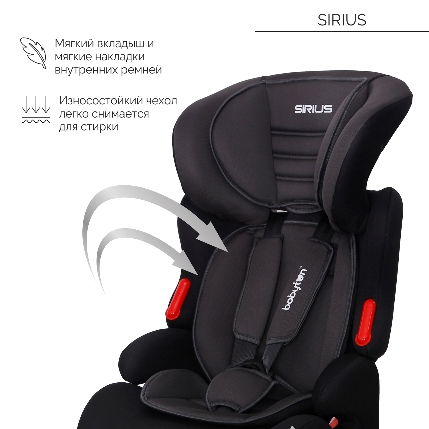 Автокресло Babyton Sirius I/II/III black-grey 1/2/3 (9-36 кг) - фото 9
