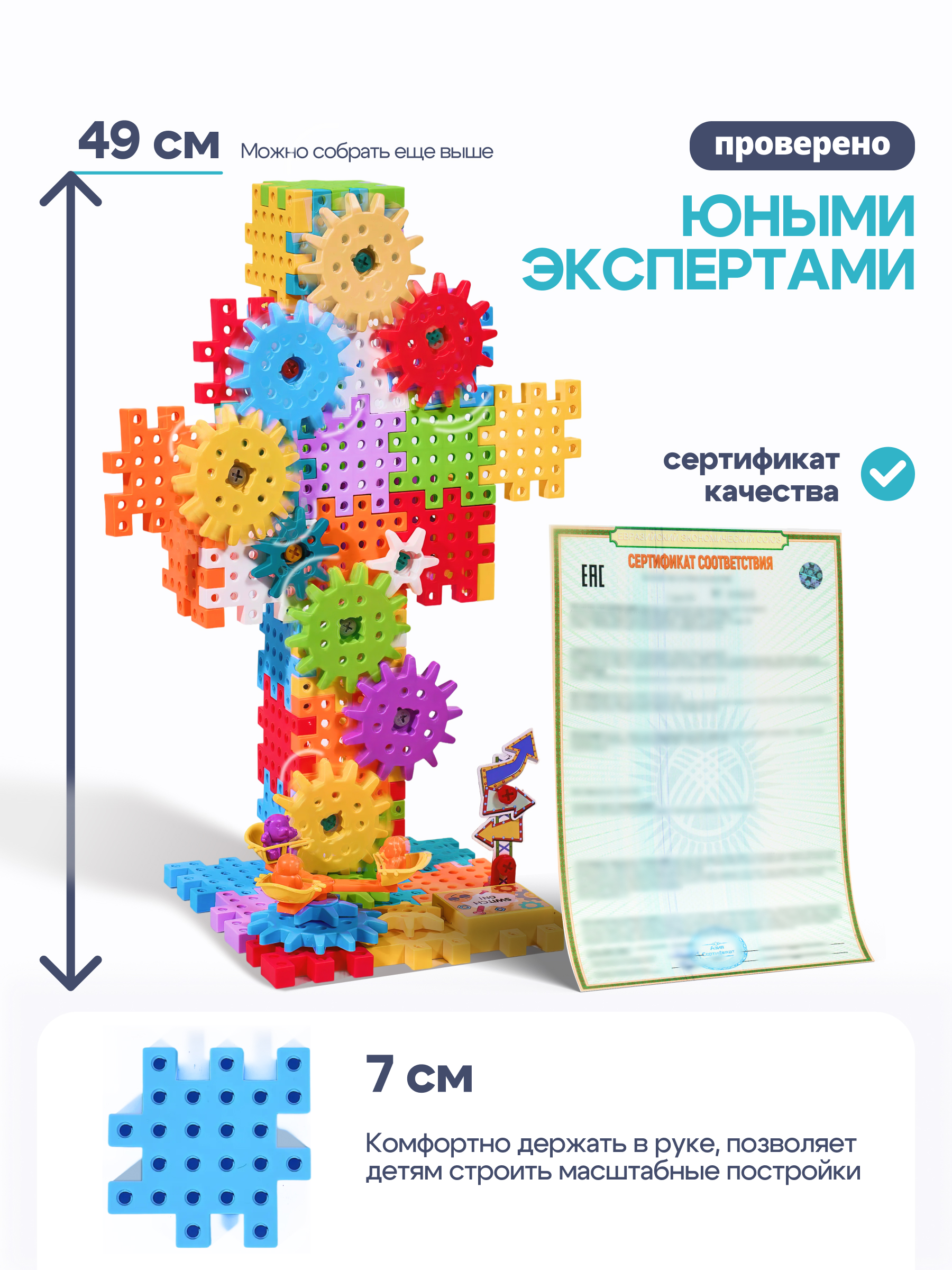 Конструктор SAYFUN toys динамический 234 дет. - фото 10