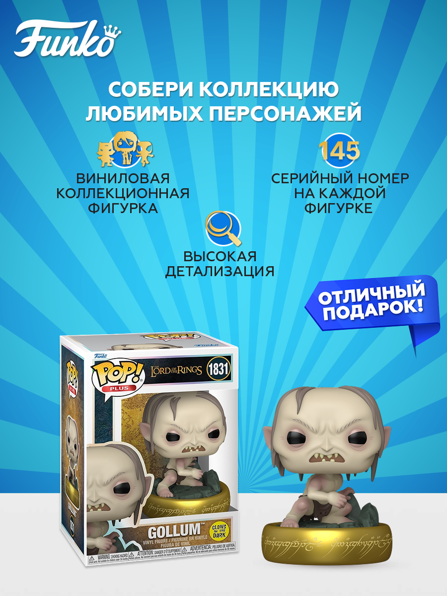 Фигурка Funko POP! Plus - фото 2