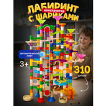 Конструктор SCIENCE EDUCATION лабиринт с шариками 310 дет.