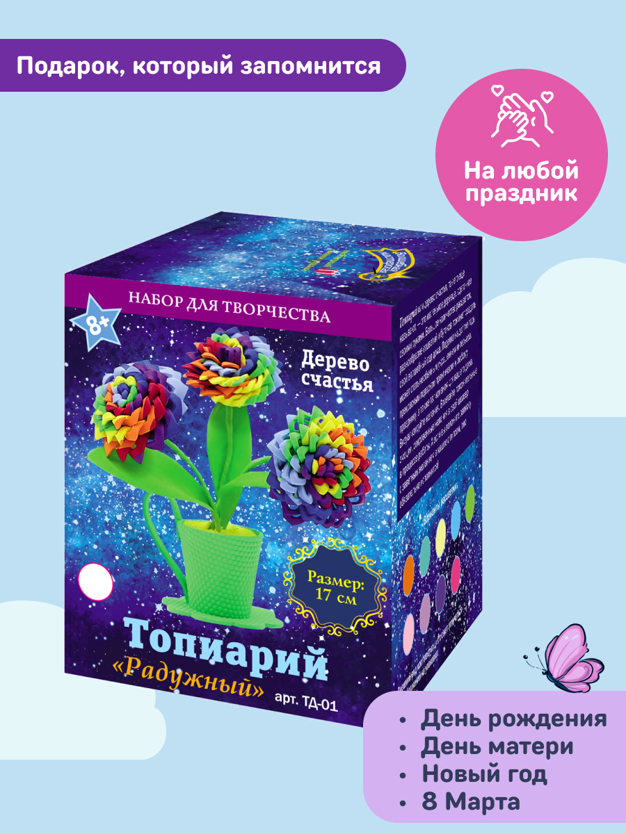 Набор для творчества Волшебная мастерская сборка Радужный - фото 2