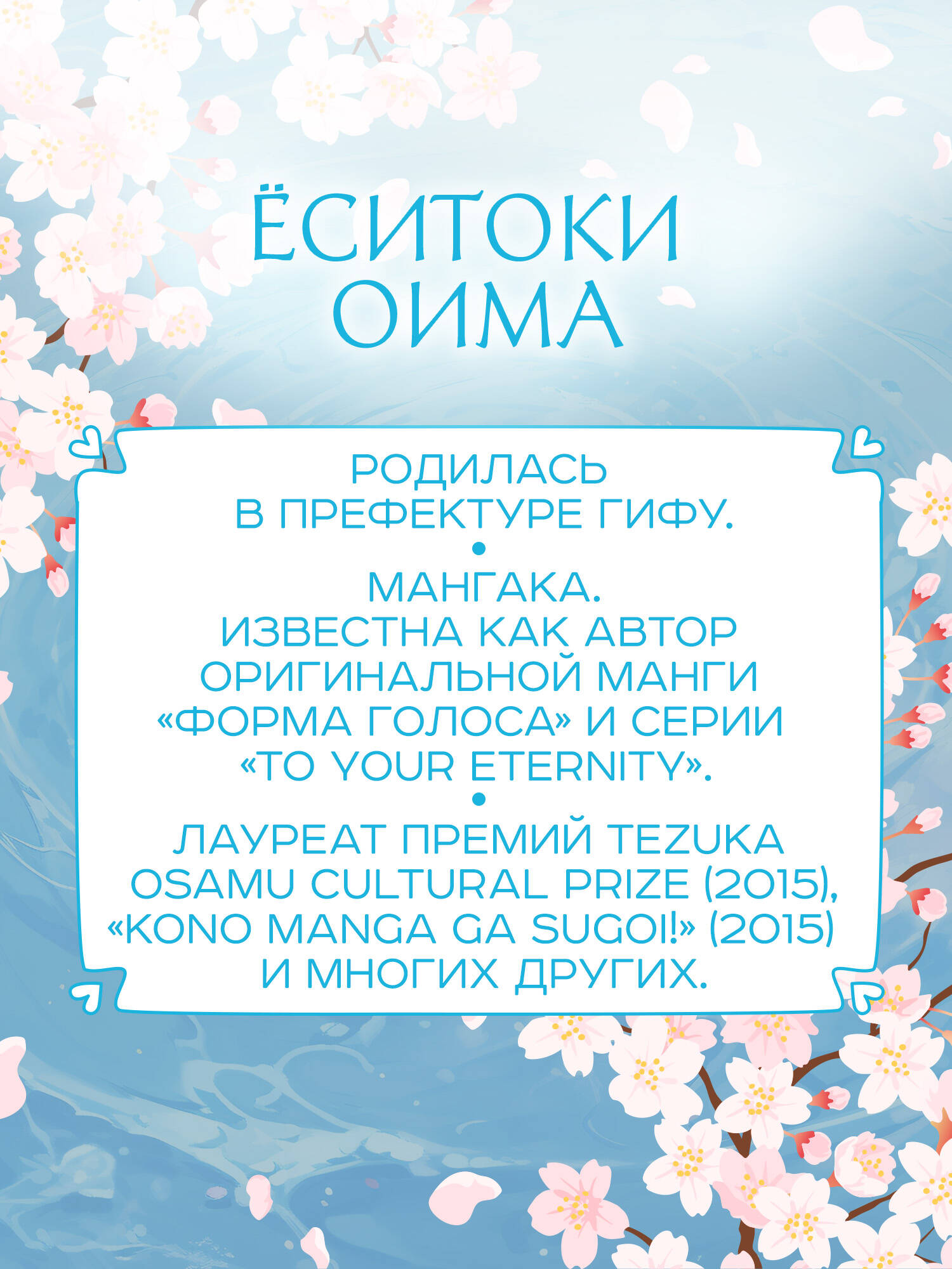 Книга Эксмо Форма голоса Новелла - фото 6