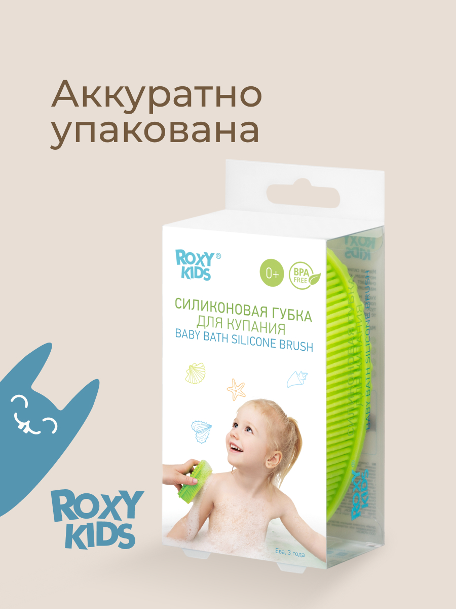 Губка ROXY-KIDS силиконовая антибактериальная - фото 8