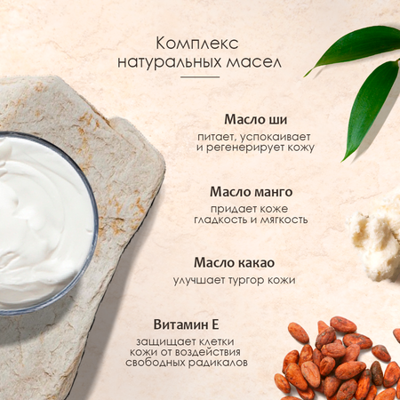 Крем AROMOTION Cherry wave 200 мл