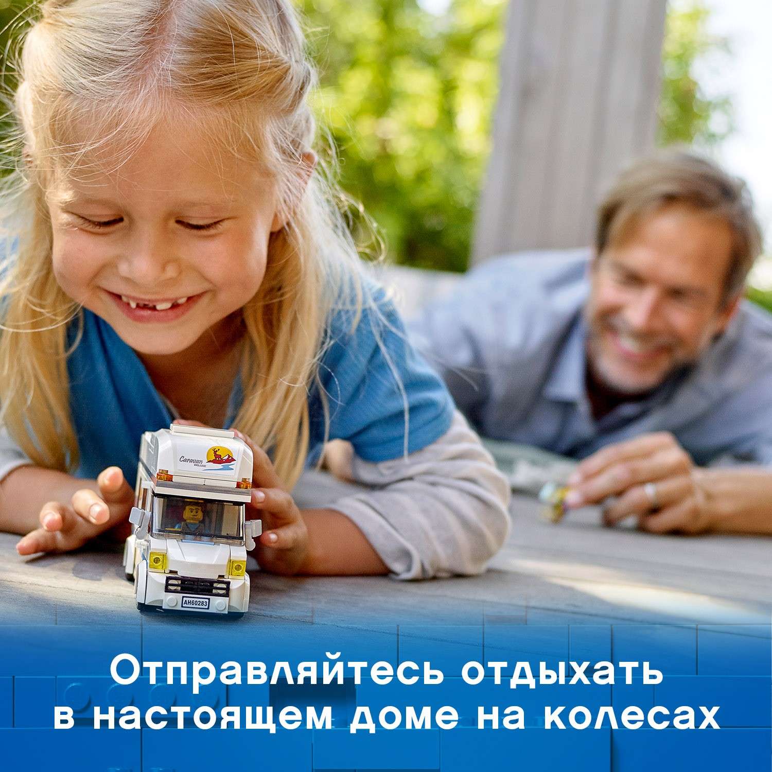 Конструктор LEGO City Отпуск в доме на колесах блочный - фото 4