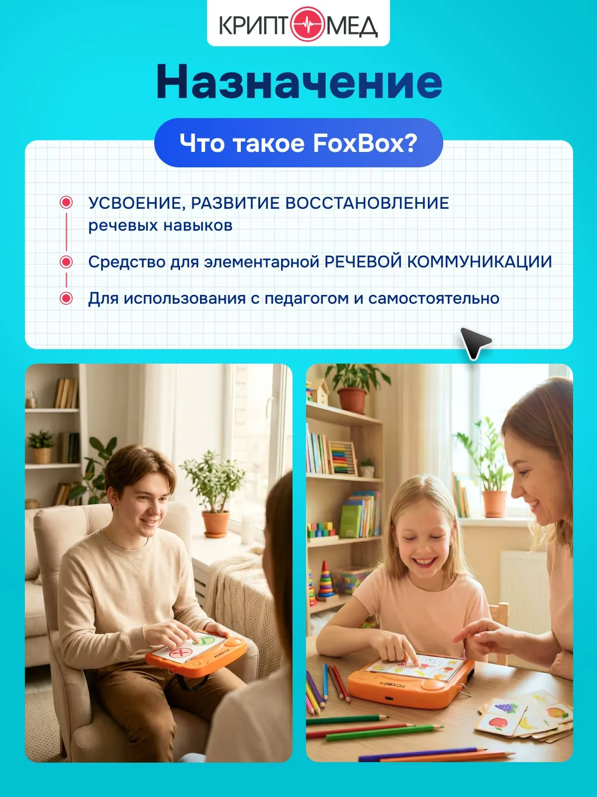 Настольная игра КРИПТОМЕД FoxBox - фото 2