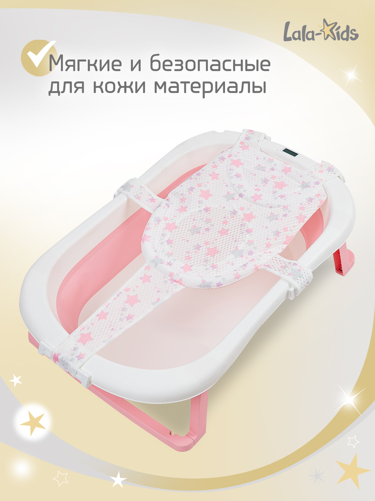 Гамак для купания новорожденных LaLa-Kids в ванночку Звезды розовые - фото 8