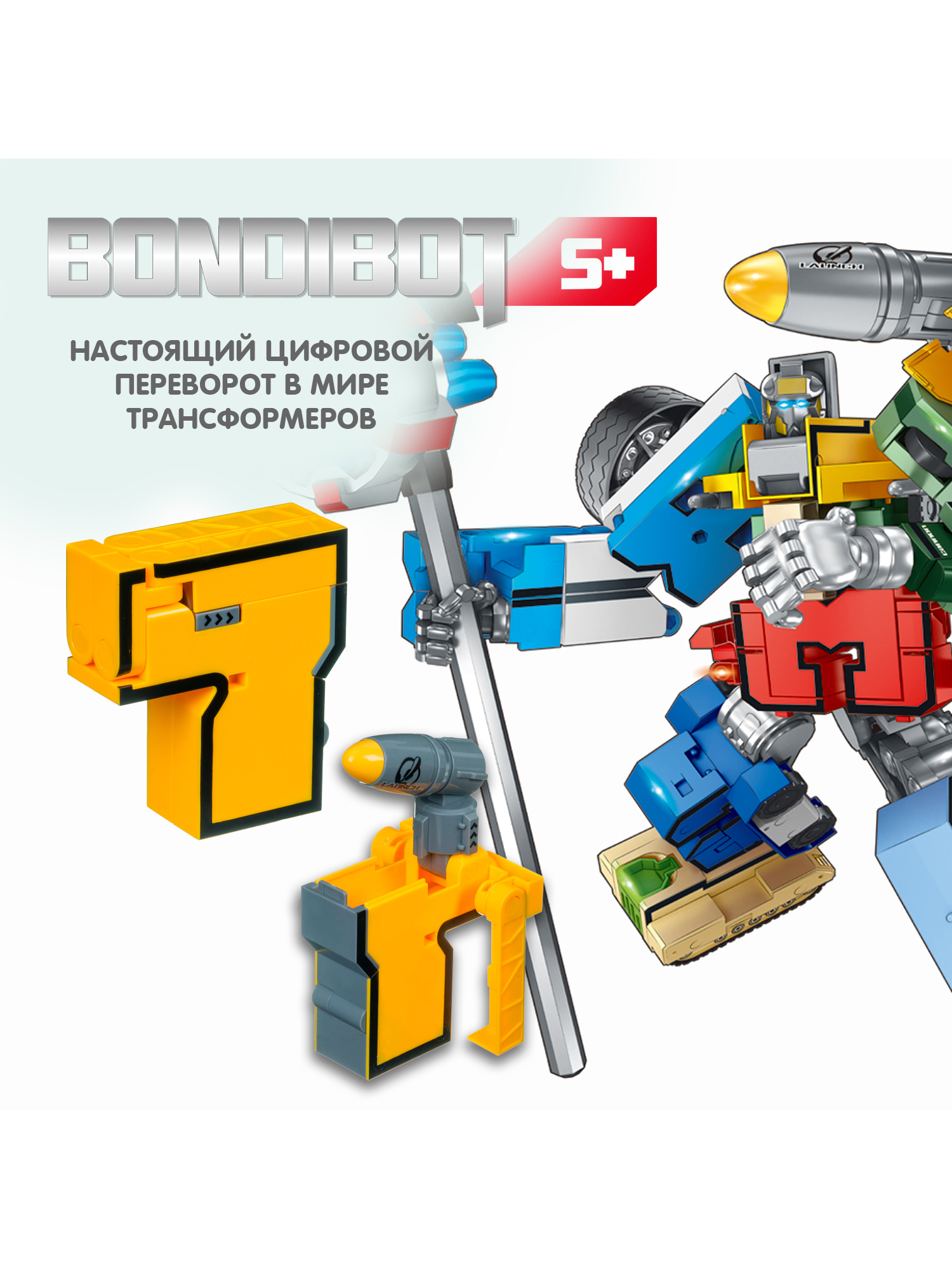 Фигурка Bondibon Цифровой переворот Цифра 2в1 - фото 3