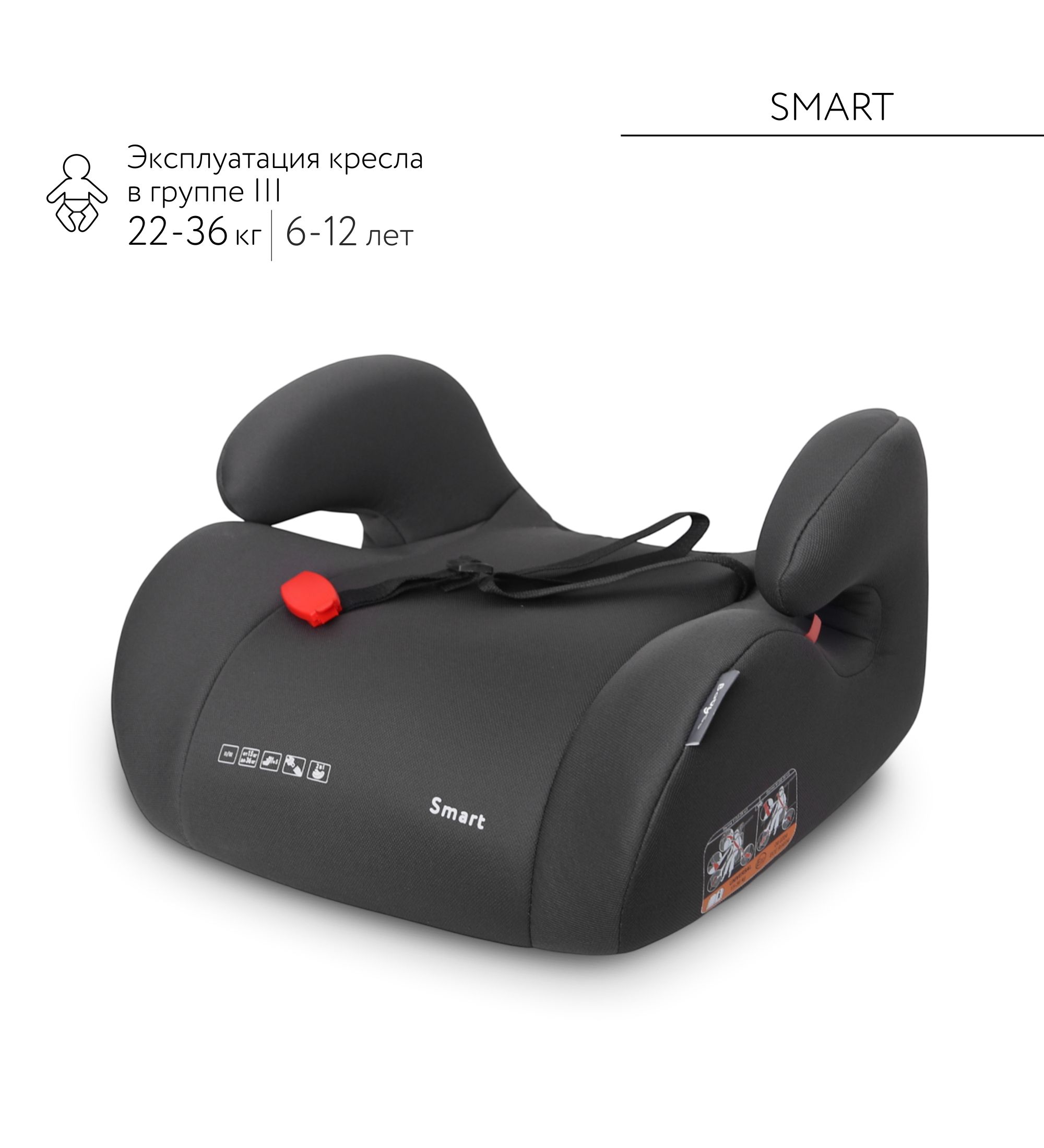 Автокресло BabyGo Smart y 2/3 (15-36 кг) серый - фото 9