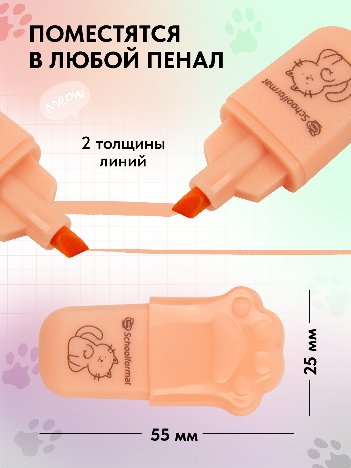 Текстовыделители SCHOOLFORMAT 6 цв. - фото 3