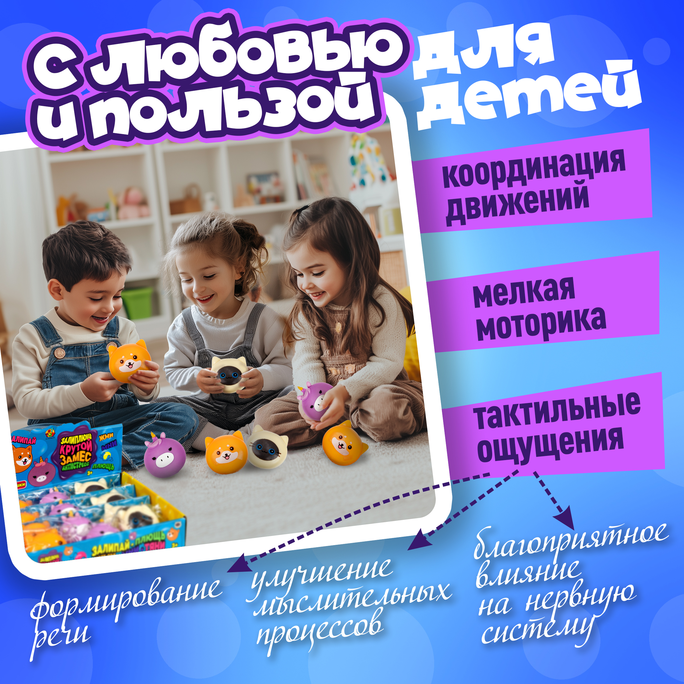 Игрушка-антистресс Крутой Замес сквиш - фото 4