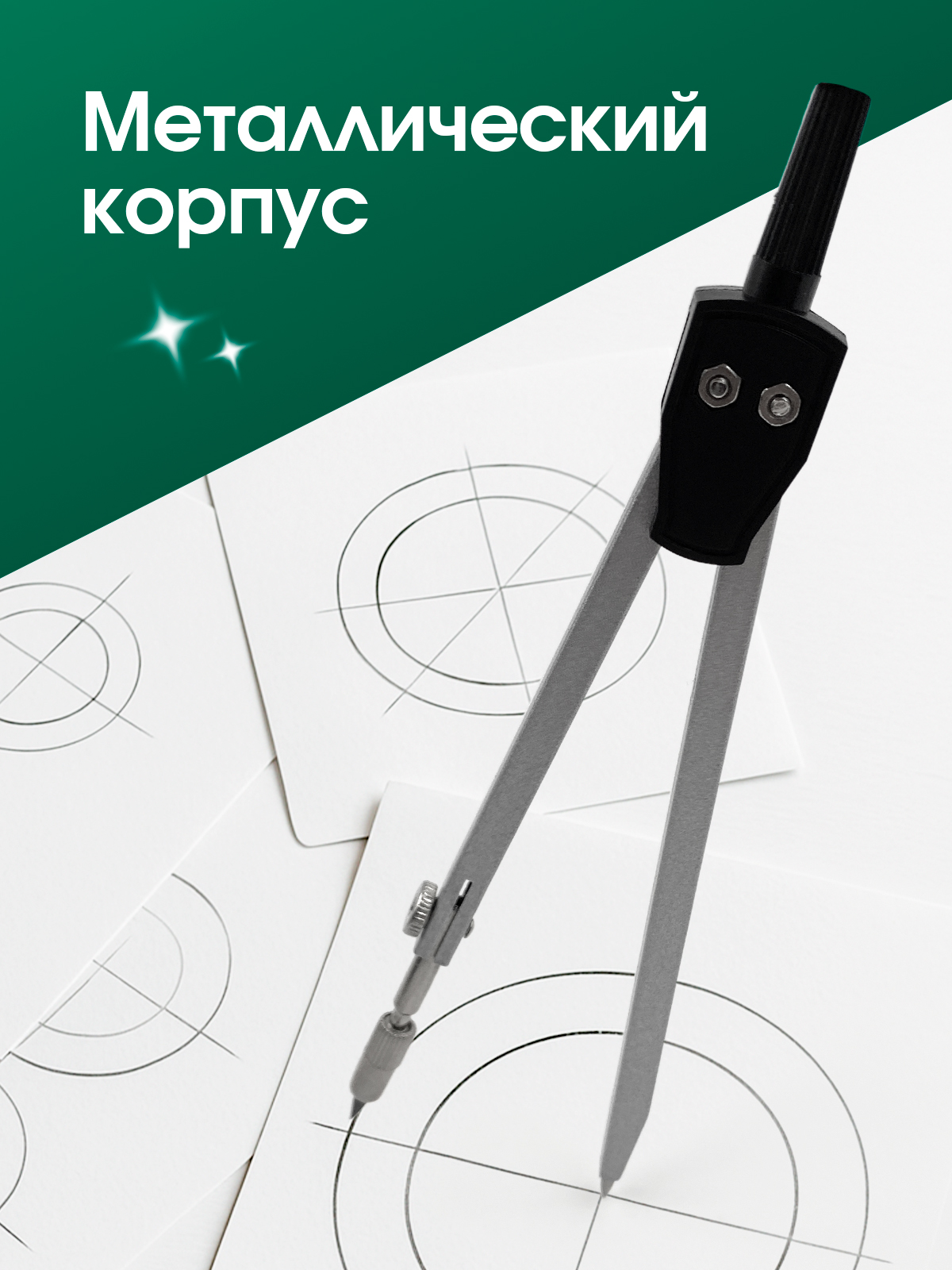 Циркуль AXLER - фото 4