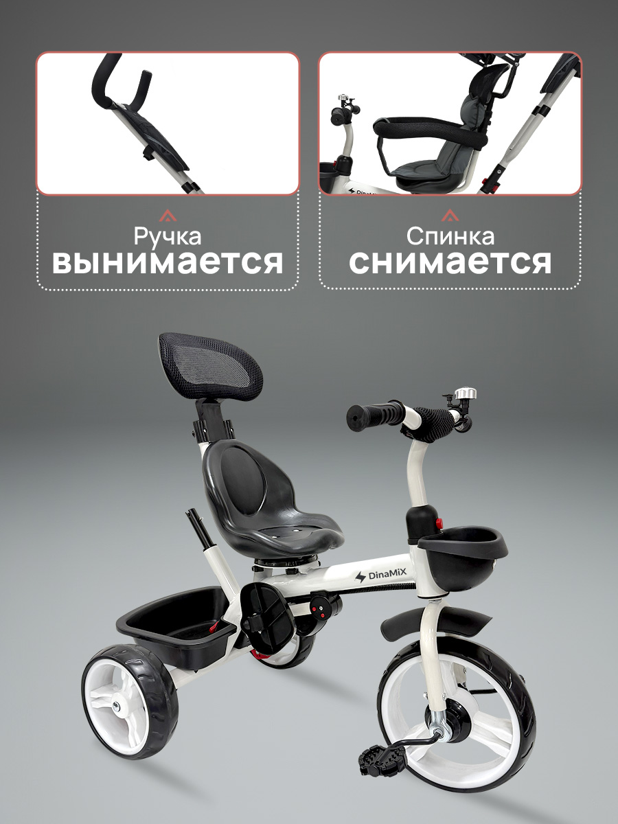Трехколесный велосипед DinaMiX 10 дюймов - фото 7