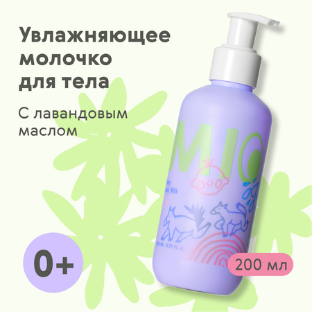 Набор средств MIOSOFI для новорожденных 600 мл