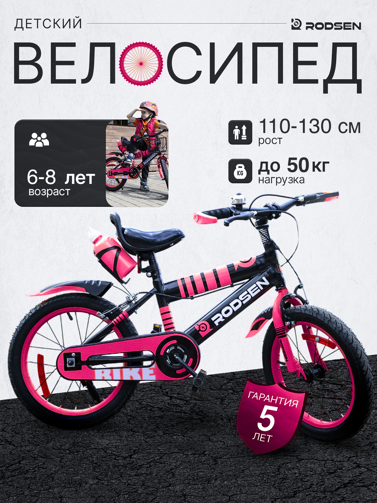 Изображение товара Двухколесный велосипед RODSEN 20 дюймов для детей, активные прогулки