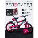 Двухколесный велосипед RODSEN 20 дюймов