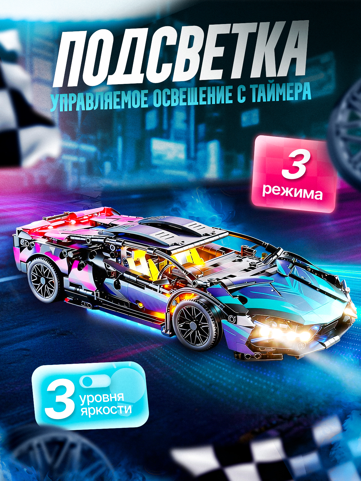 Конструктор TrendToys машинка на пульте управления 1314 дет. - фото 3