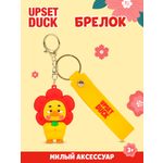Брелок Upset Duck