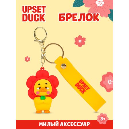 Брелок Upset Duck