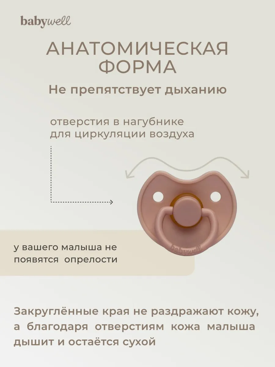 Пустышка BabyWell латекс классическая от 6 мес. 2 шт. - фото 3