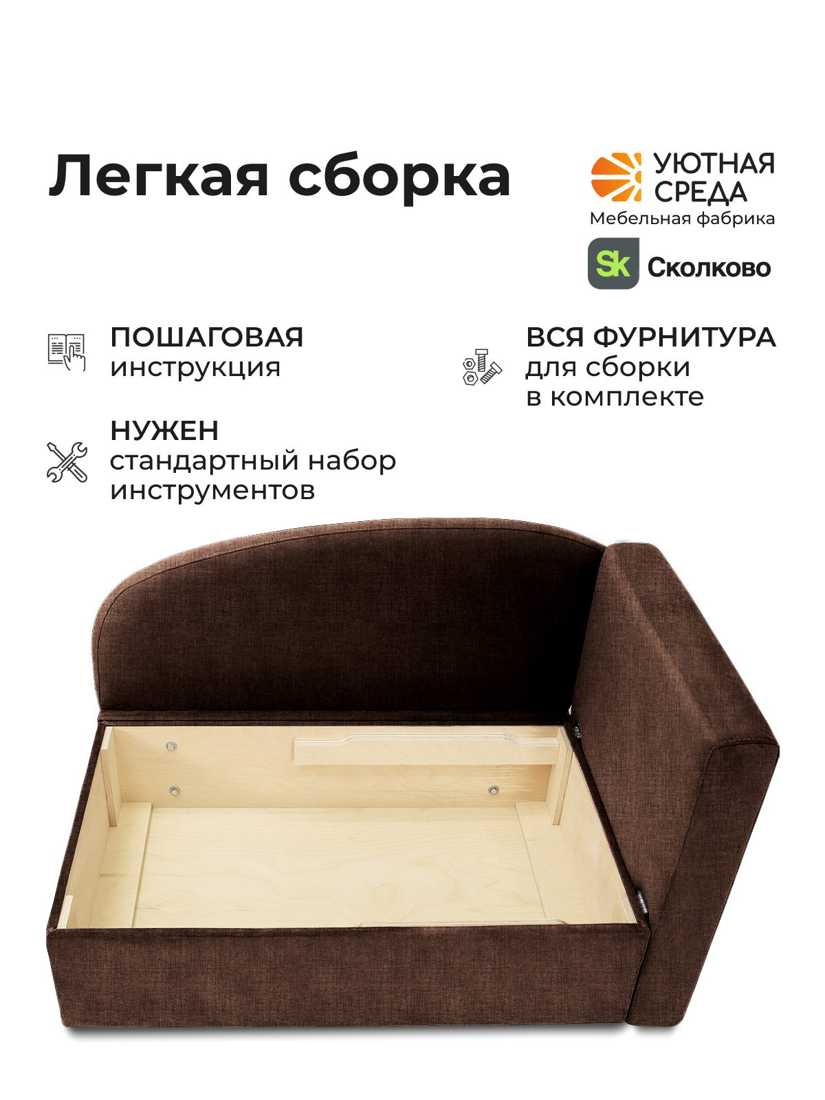 Диван Уютная среда раскладной рогожка коричн прав коричневый - фото 12