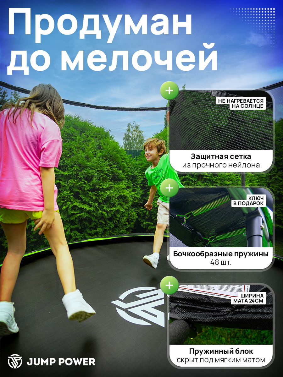 Батут Jump Power 8 ft Inside Lite Green - фото 5