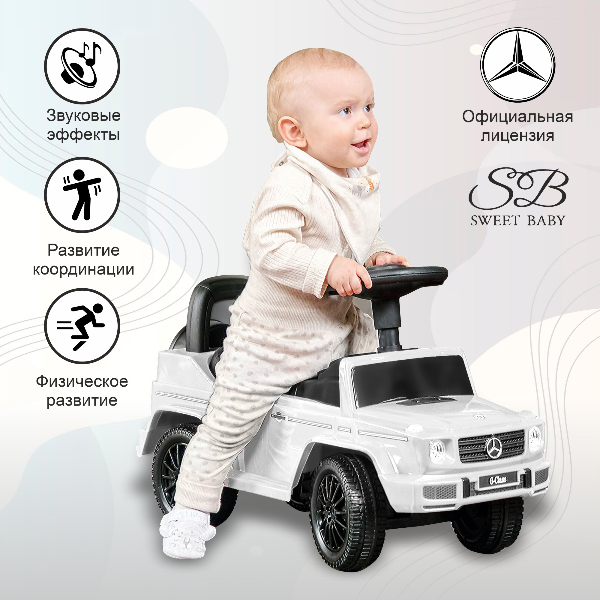 Пушкар Sweet Baby Mercedes-Benz GD350 white белый - фото 1