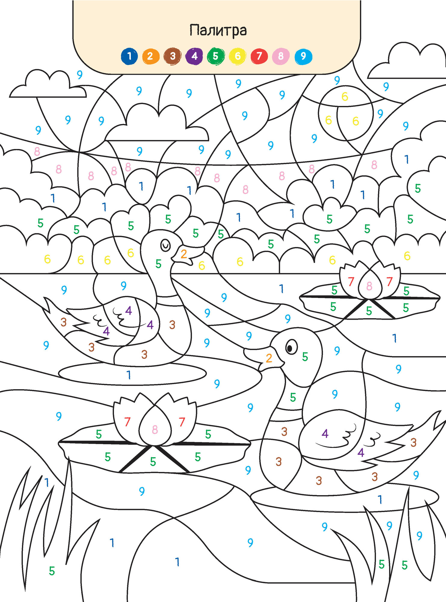 Раскраска по номерам Харвест для детей Мир вокруг - фото 5