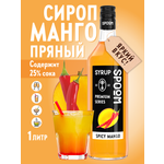 Сироп SPOOM Манго пряный 1л для кофе коктейлей и десертов