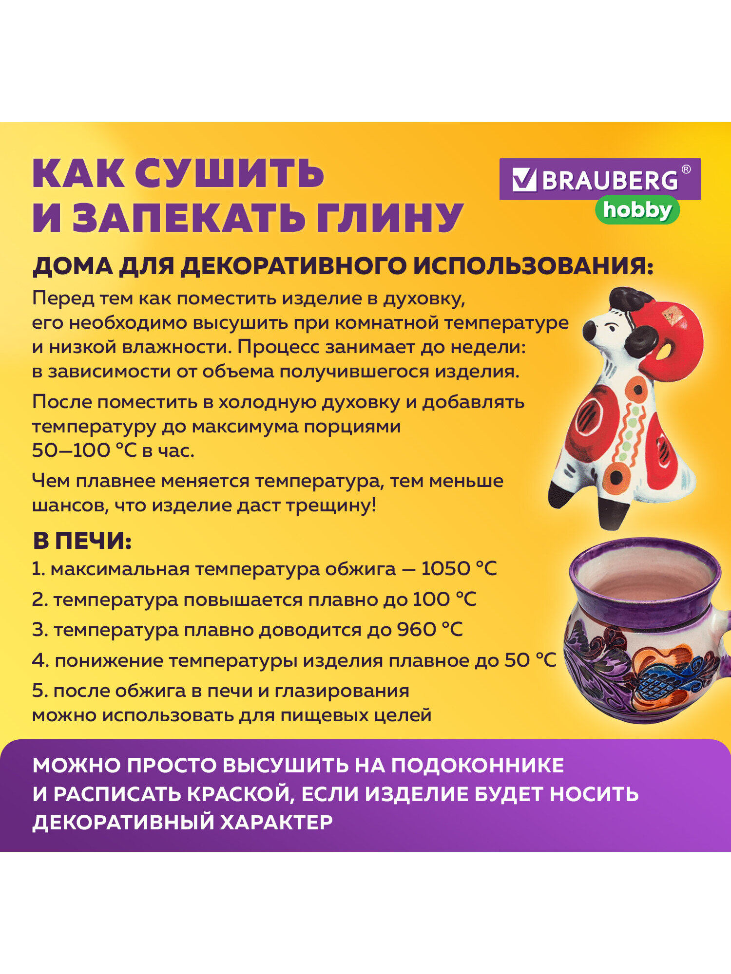 Глина Brauberg - фото 8