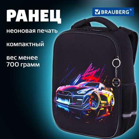 Рюкзак Brauberg