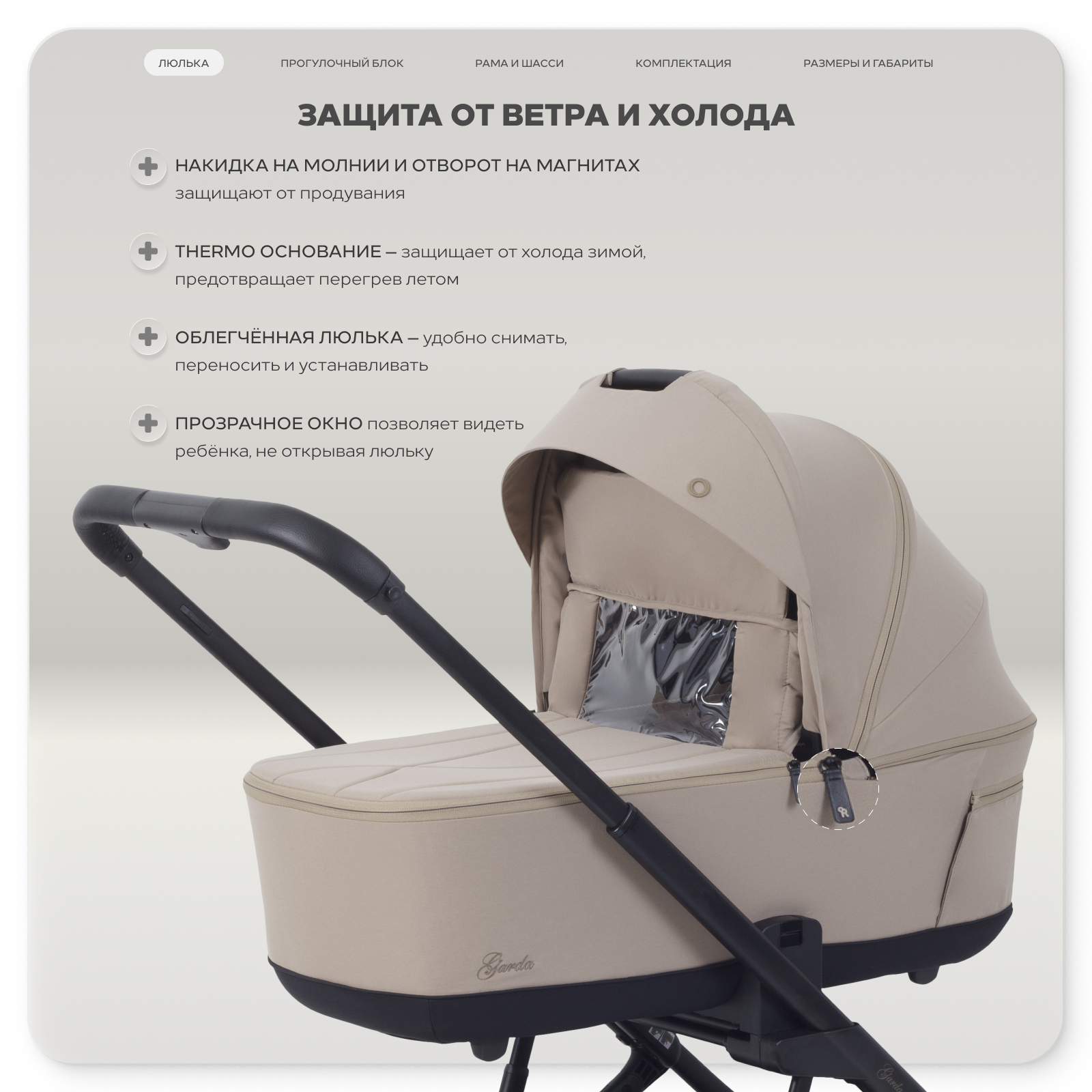 Коляска 2в1 Rant Garda бежевый - фото 3