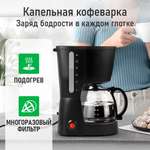 Кофеварка MARTA MT-2118 черный жемчуг