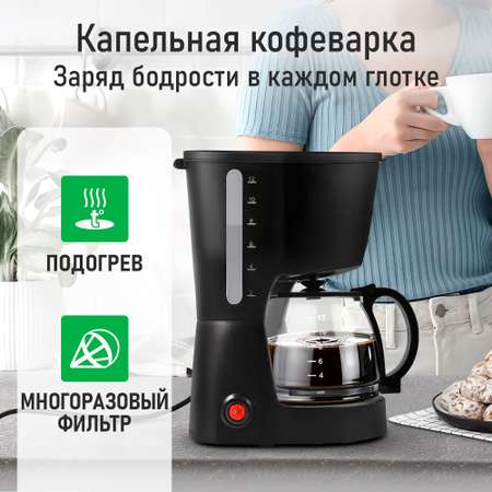 Кофеварка MARTA MT-2118 черный жемчуг