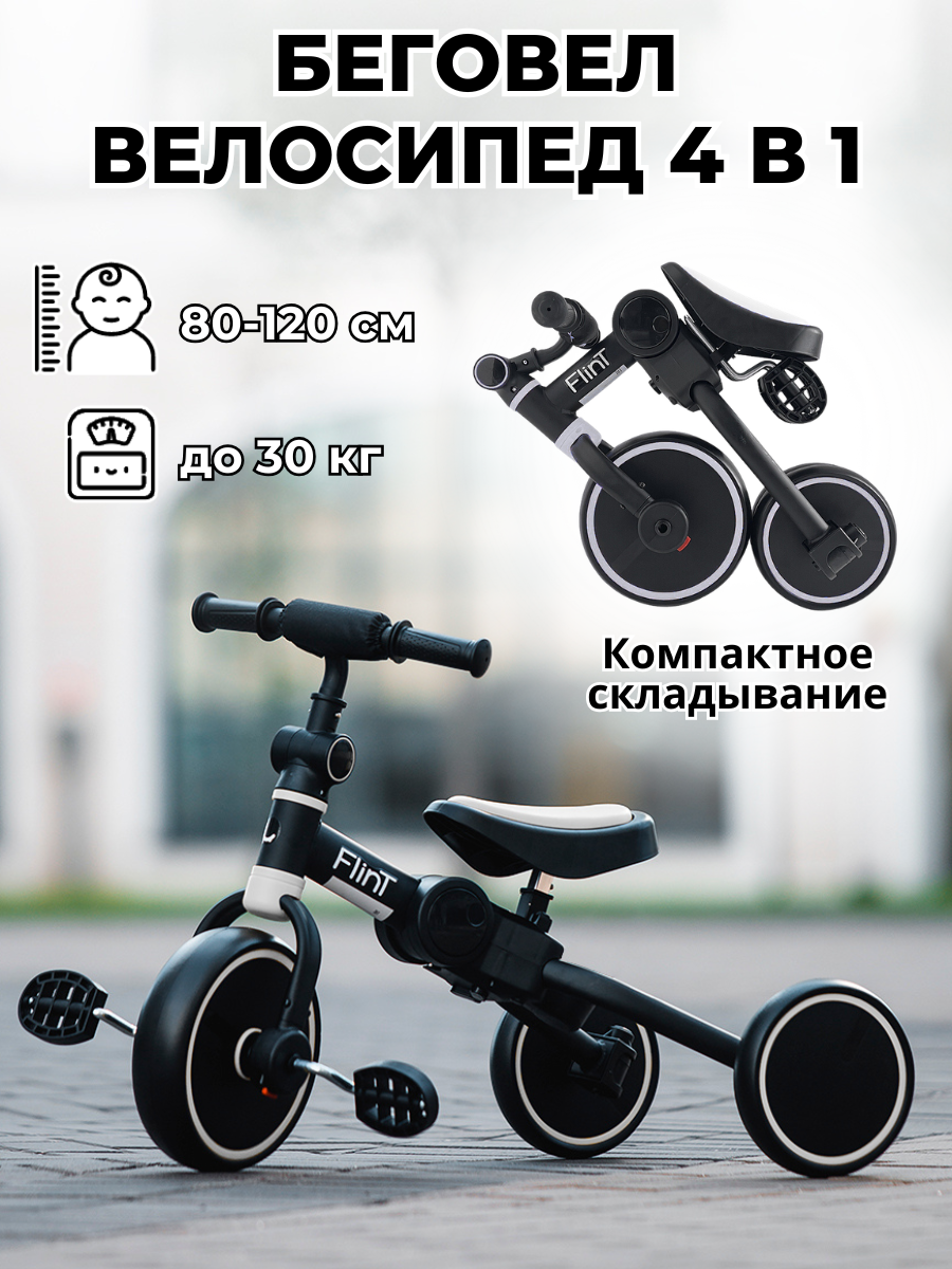 Велосипед-беговел Bubago - фото 1