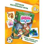 Настольная игра Эврикус "Найди слона" BG-17117